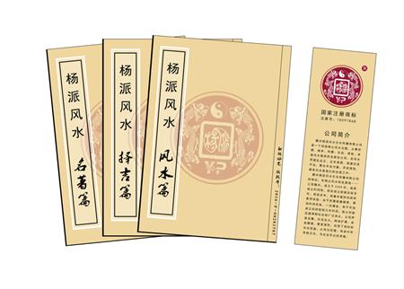 安阳市杨公风水弟子班公司成立十五周年庆典学费大优惠开学通知